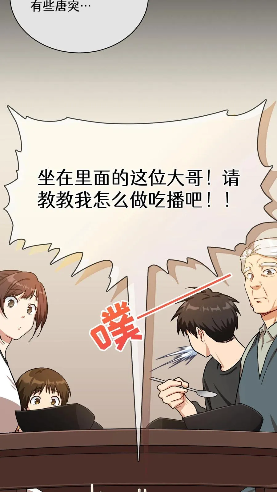 56. 米饭vs救援者35