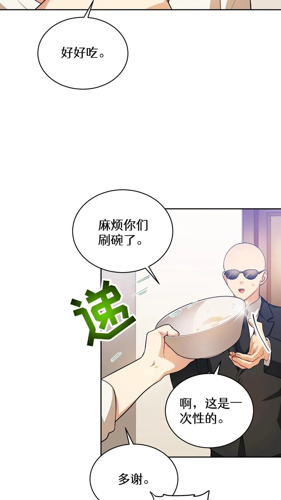 39. 料理师李林52