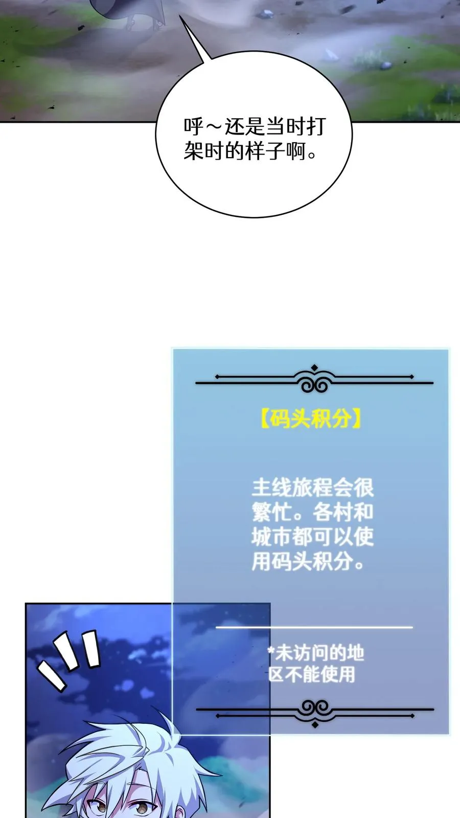 52. 因祸得福68