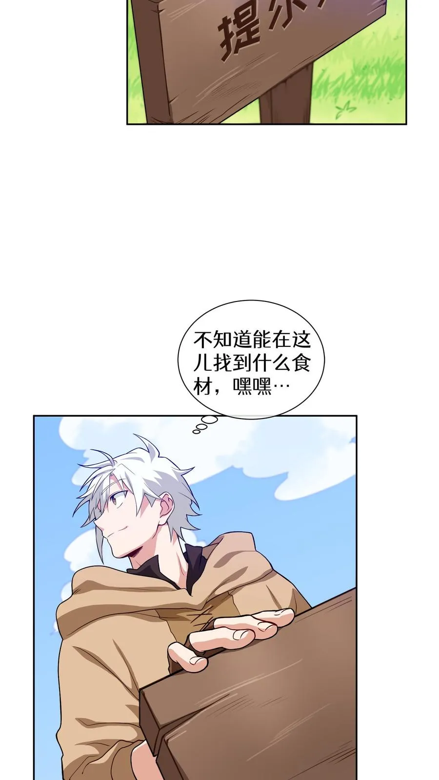 第15话 提尔克村庄37