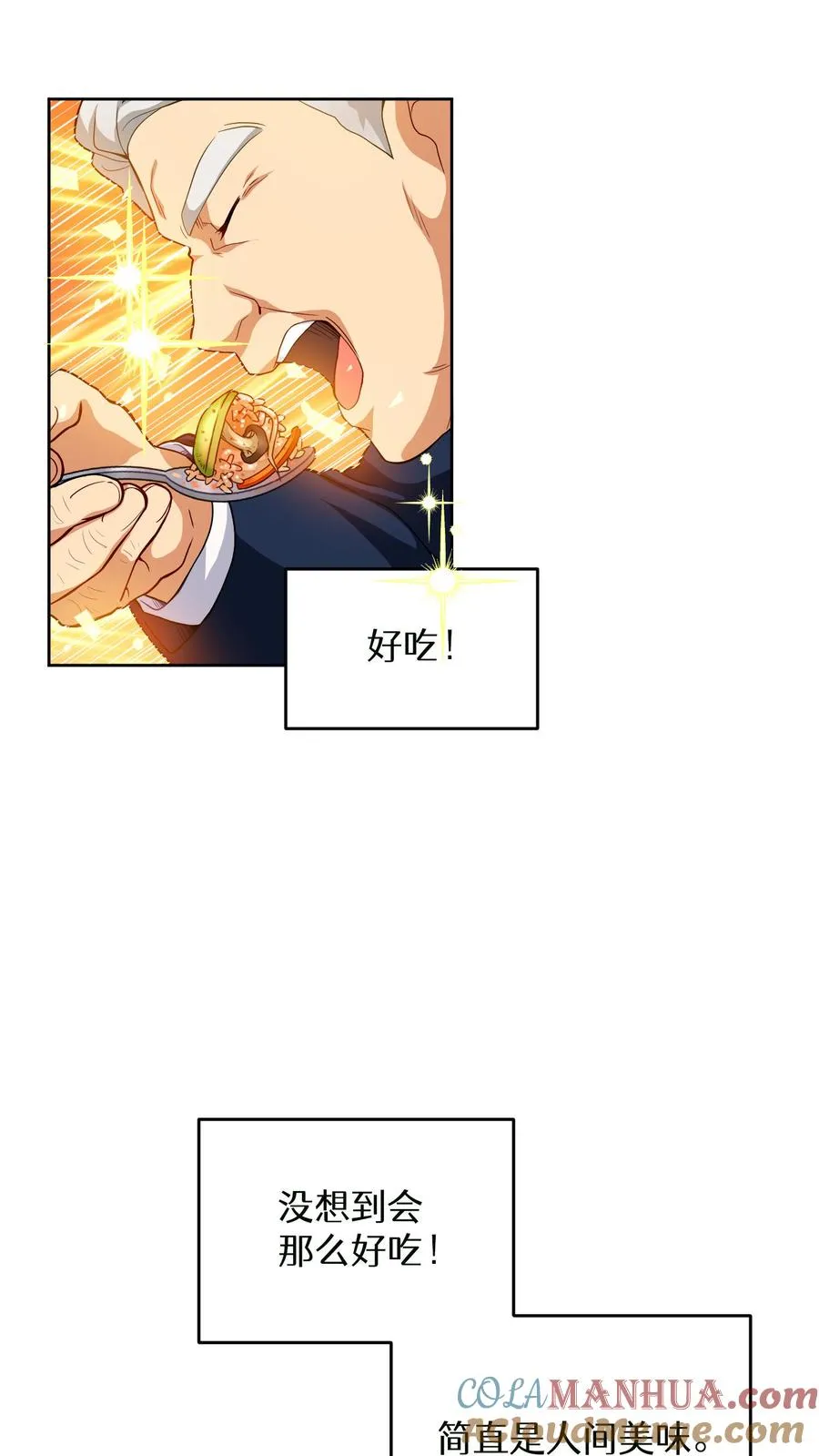 第11话 炒饭的秘方48