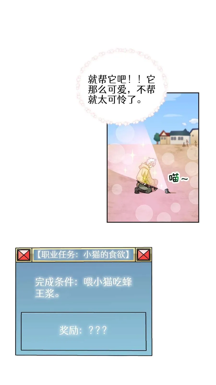 第17话 一流工匠5