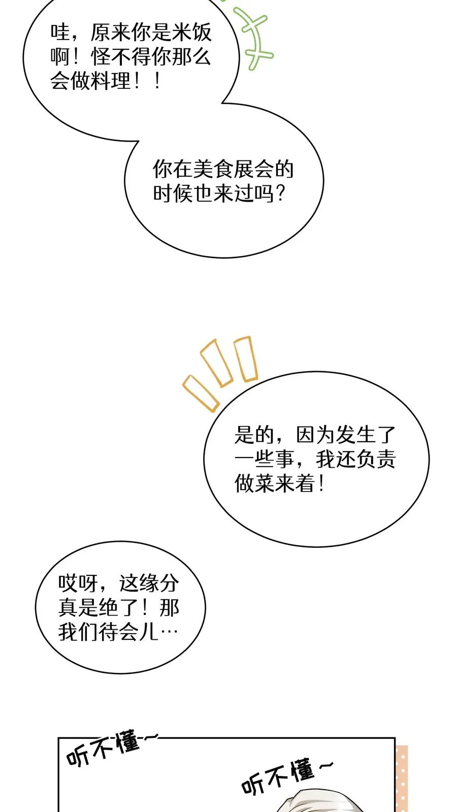 第69话25