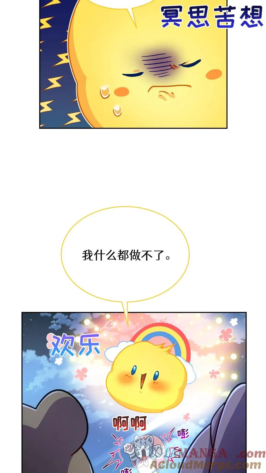 第79话21
