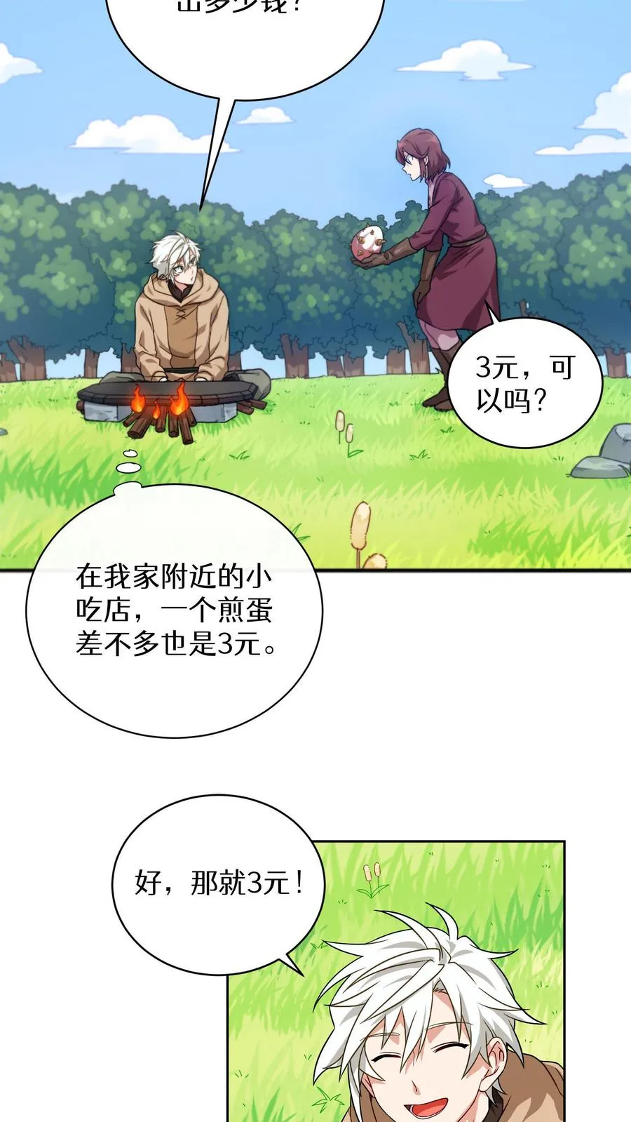 第2话 独角鸡烤串1