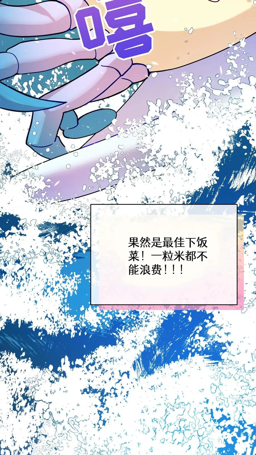 33. 最佳下饭菜19