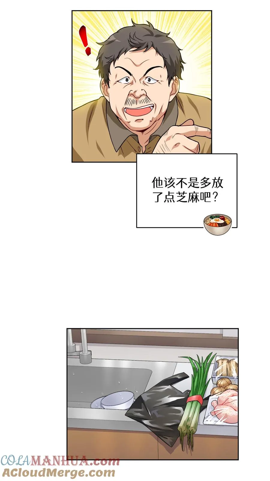 第6话 隐藏任务21