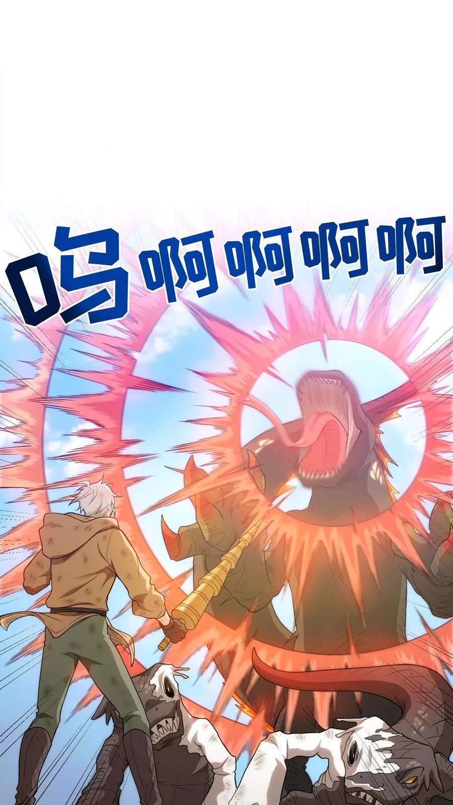第9话 蜥蜴公主29