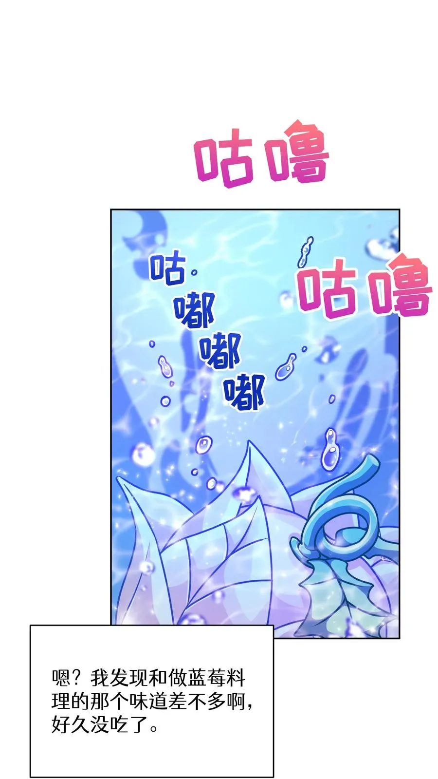 53. 精灵果7
