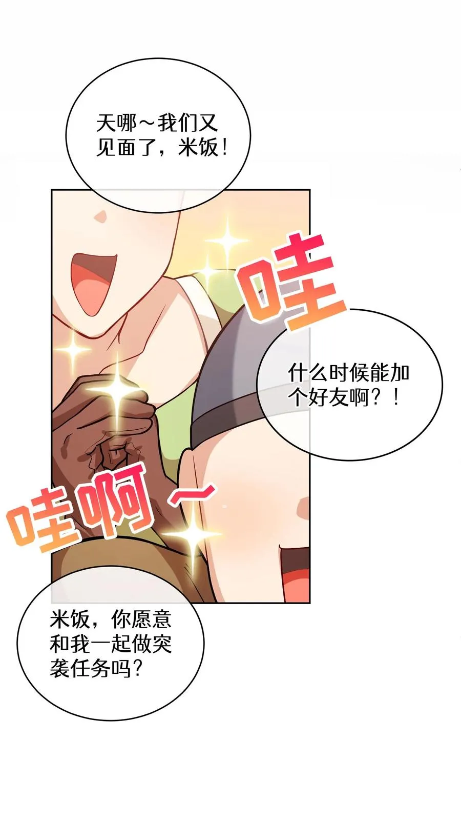 48. 口袋厨房22