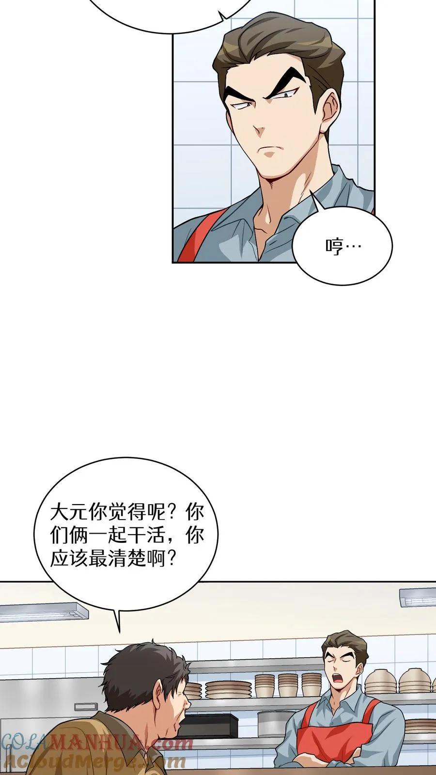 第6话 隐藏任务9
