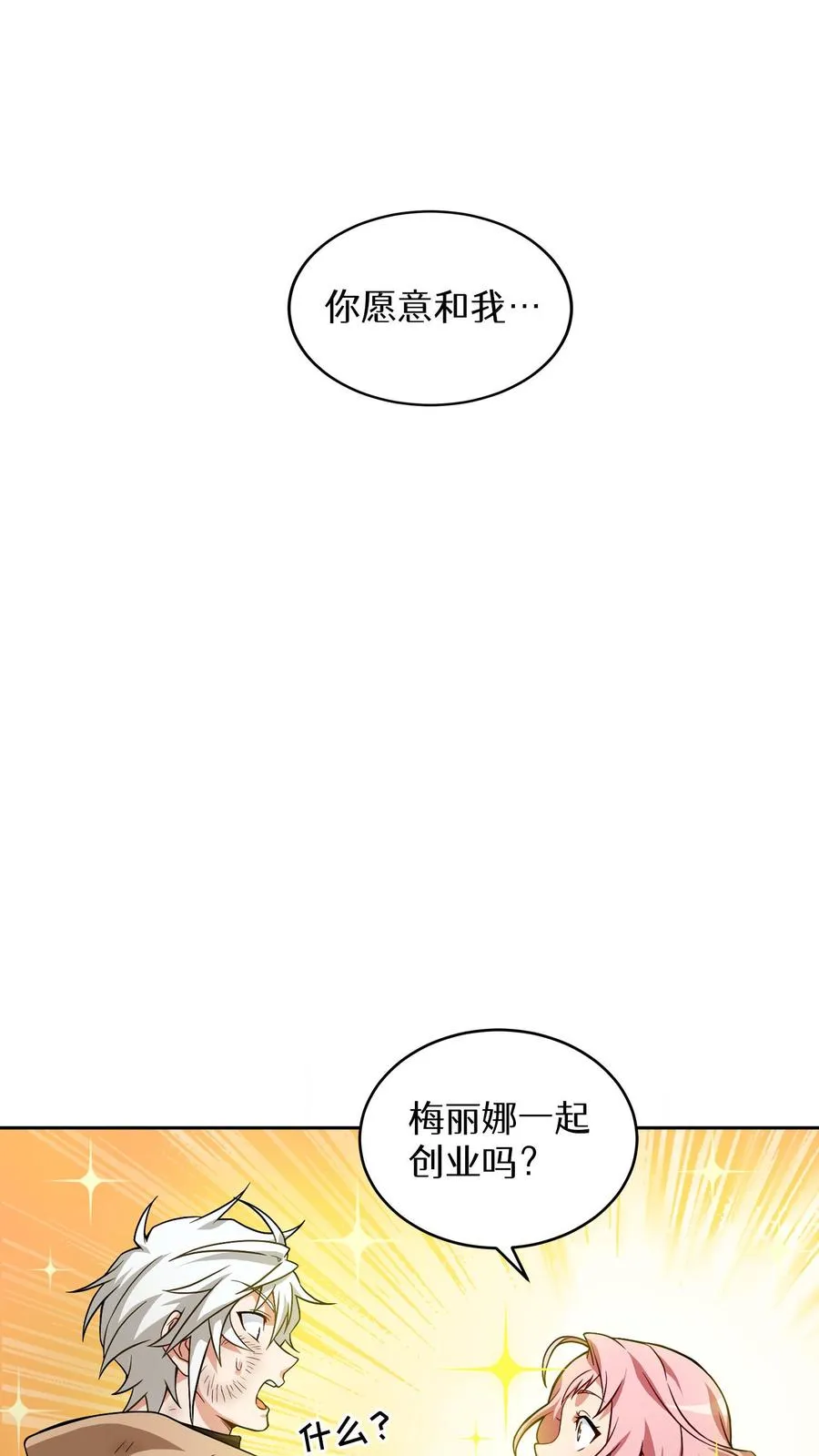 第3话 第一步85
