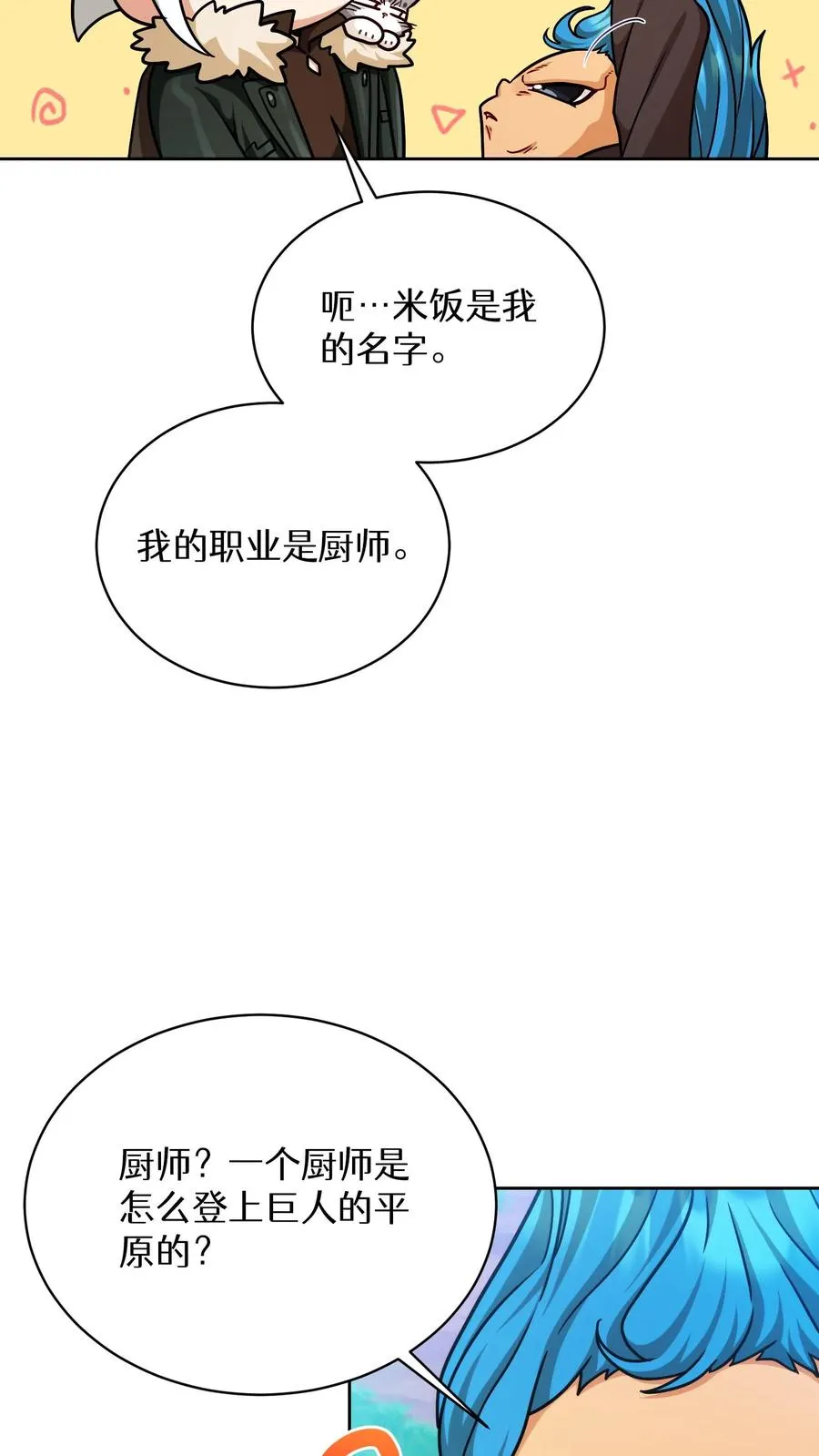 第80话2