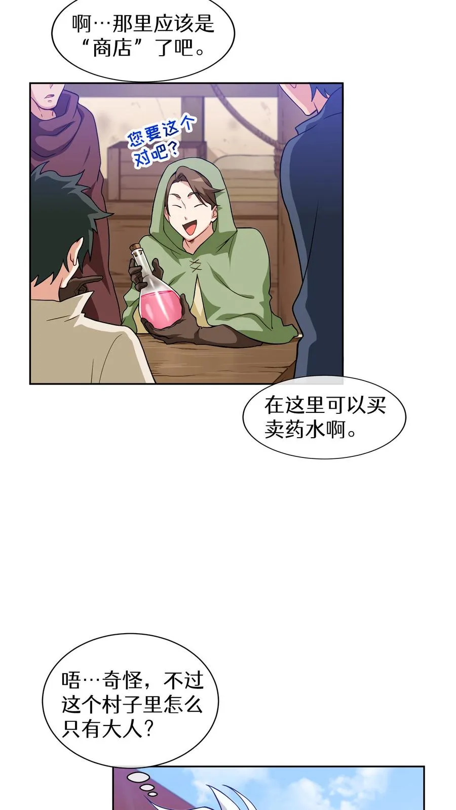 第15话 提尔克村庄43