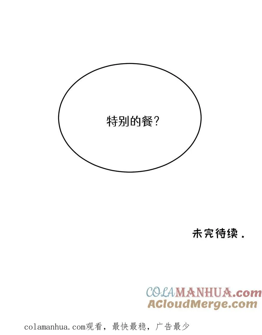 23. 主厨的归来54