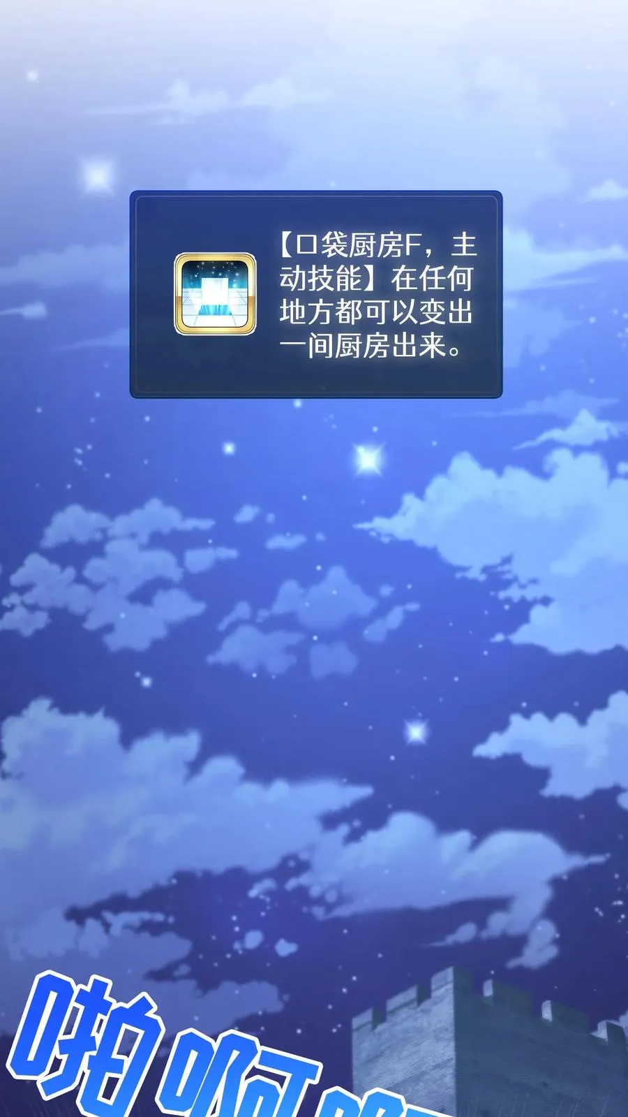 48. 口袋厨房67