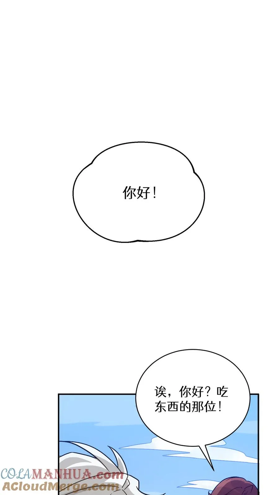 第1话 第一个煎蛋84