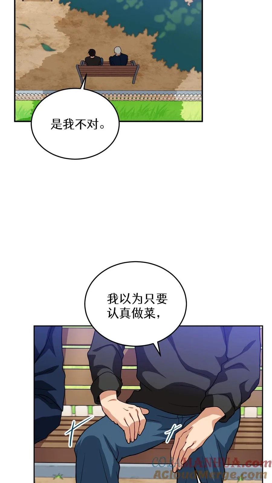 第14话 辣萝卜拌面6