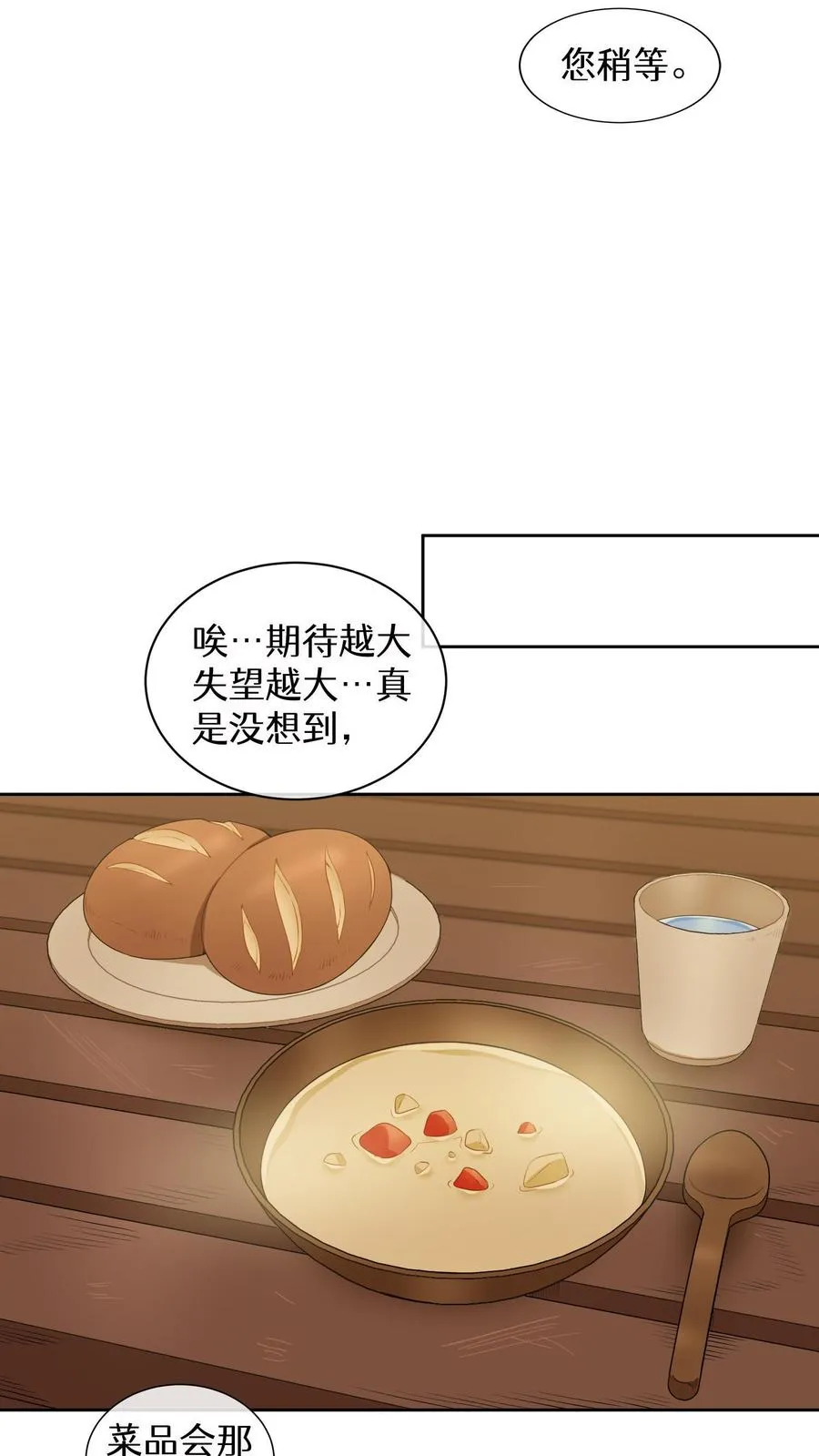 第15话 提尔克村庄50