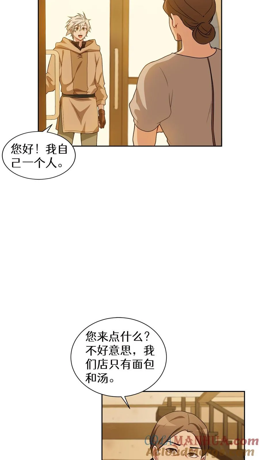 第15话 提尔克村庄48