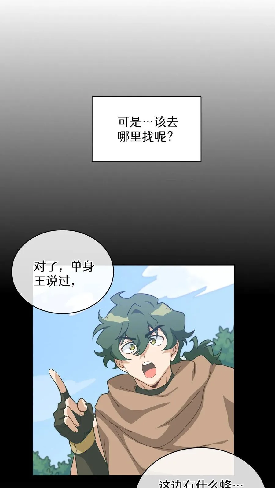 第19话 吃播天才26