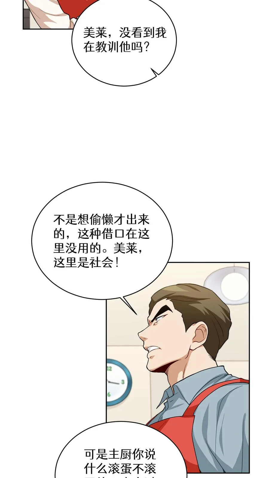 第12话 厨房助手25