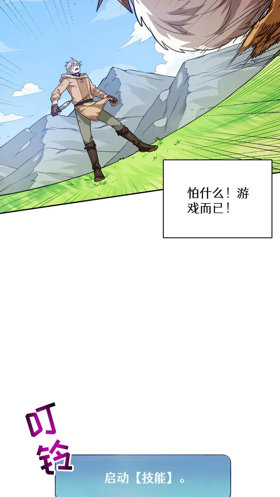 第3话 第一步17