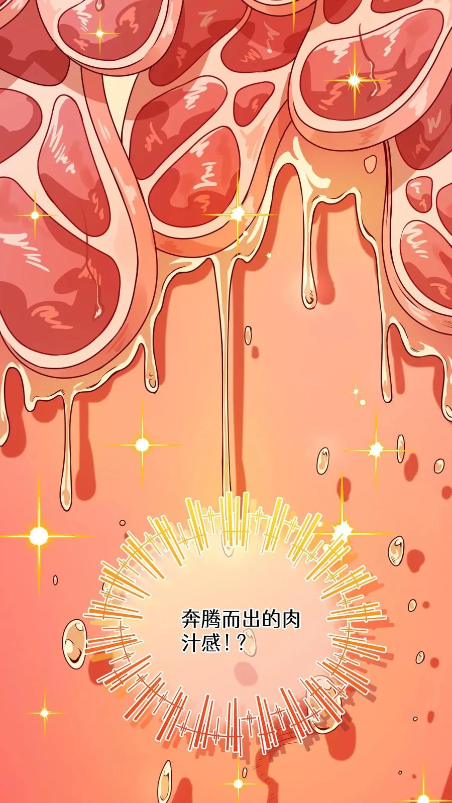 26. 料理师与美食家58