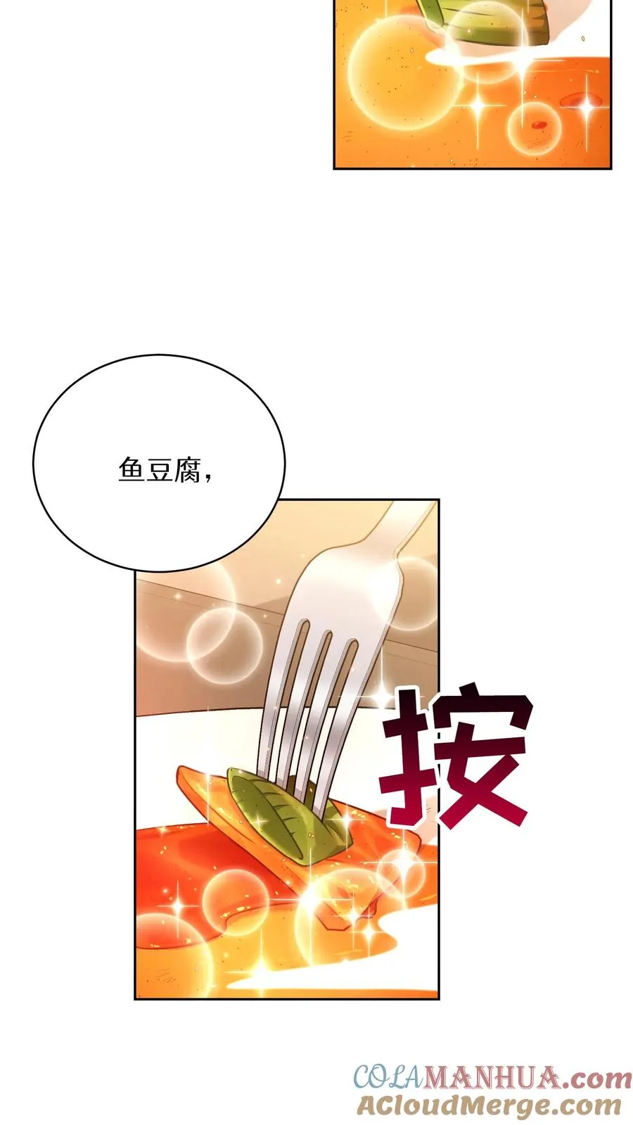 51. 眼泪炒年糕60