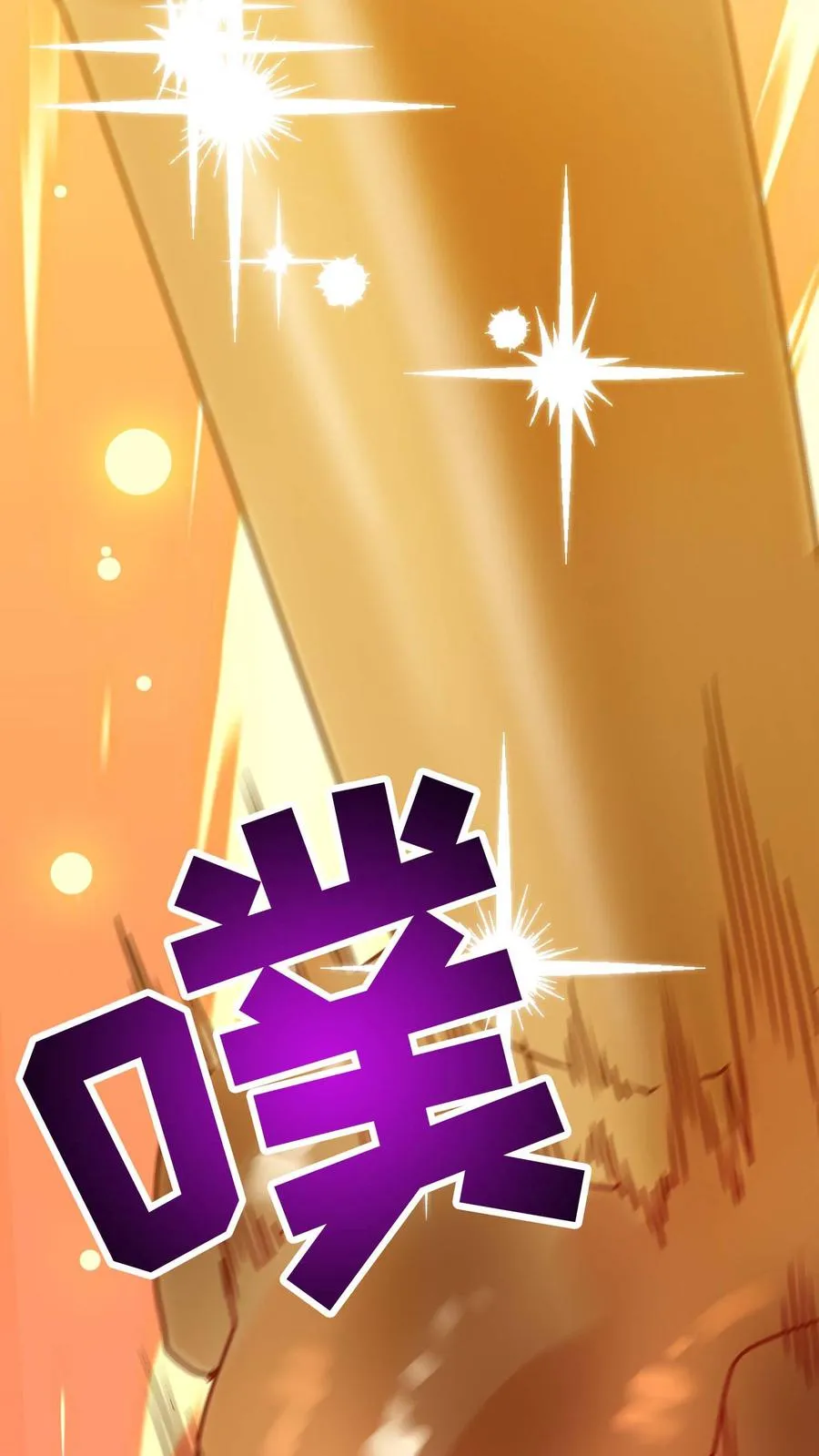 第10话 美味64