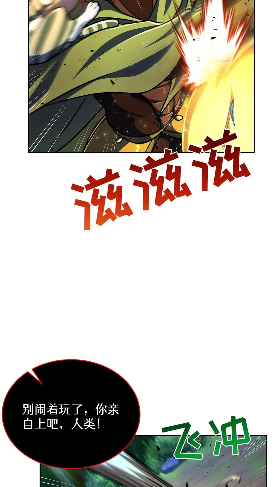 第68话10