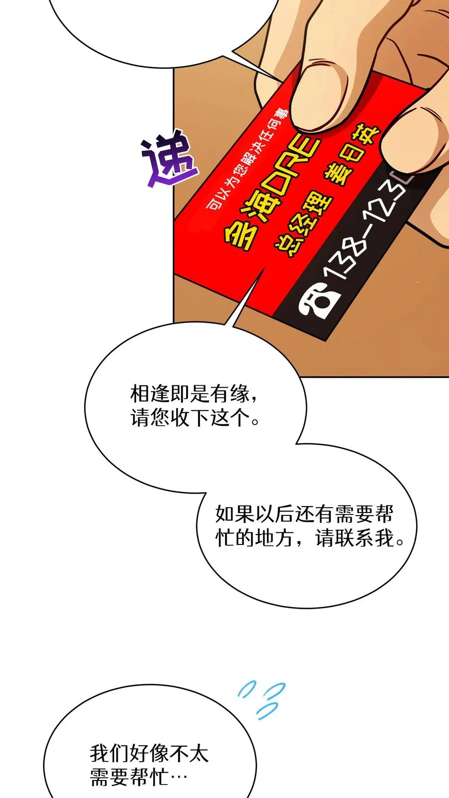第82话31