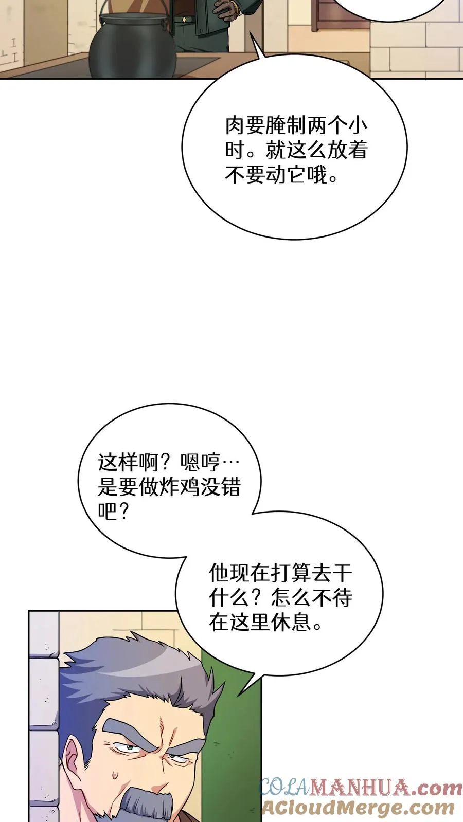 26. 料理师与美食家27