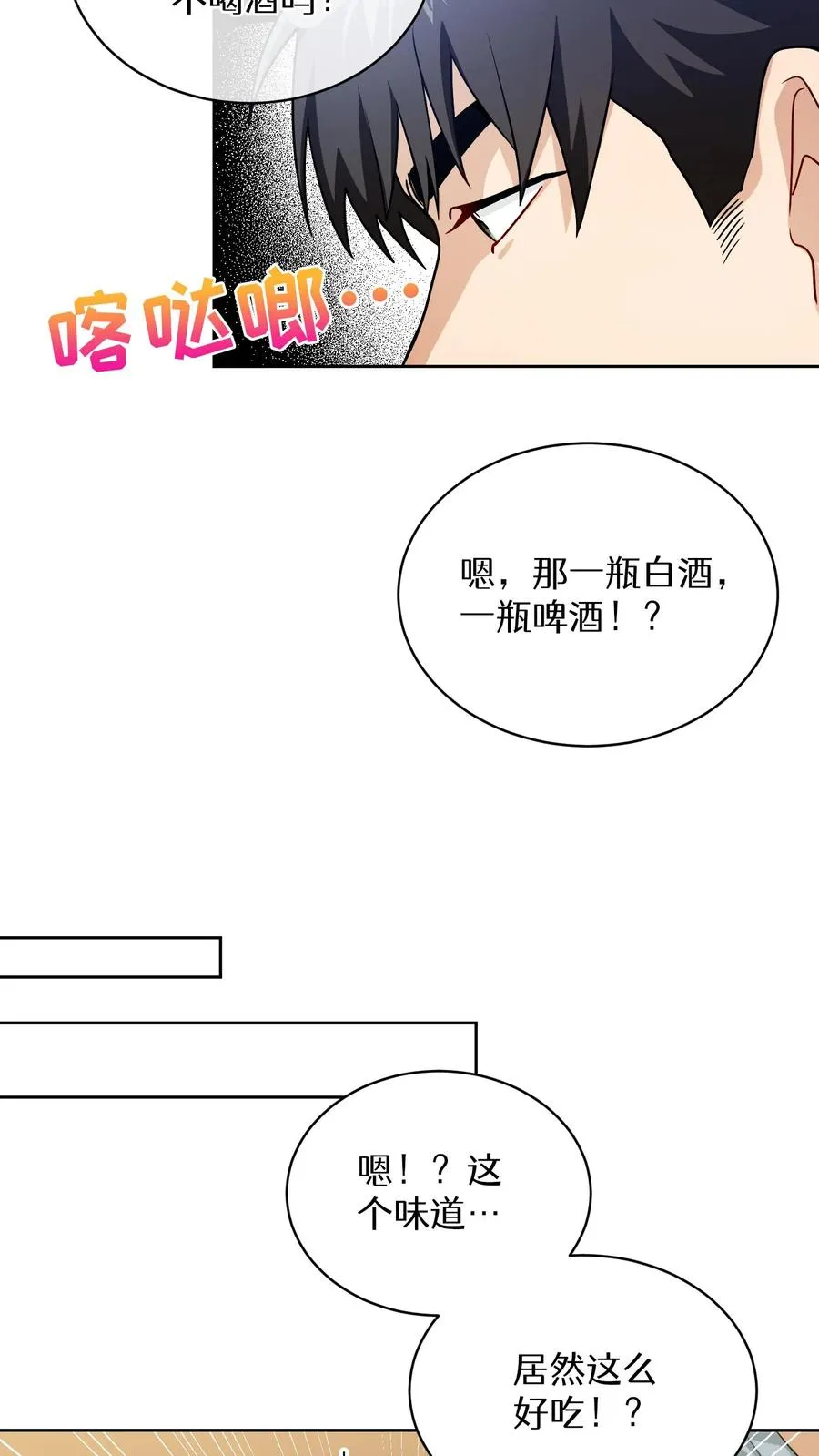 43.开业派对53