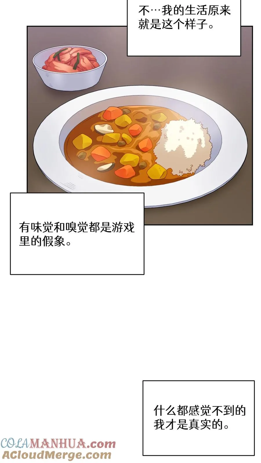 23. 主厨的归来12
