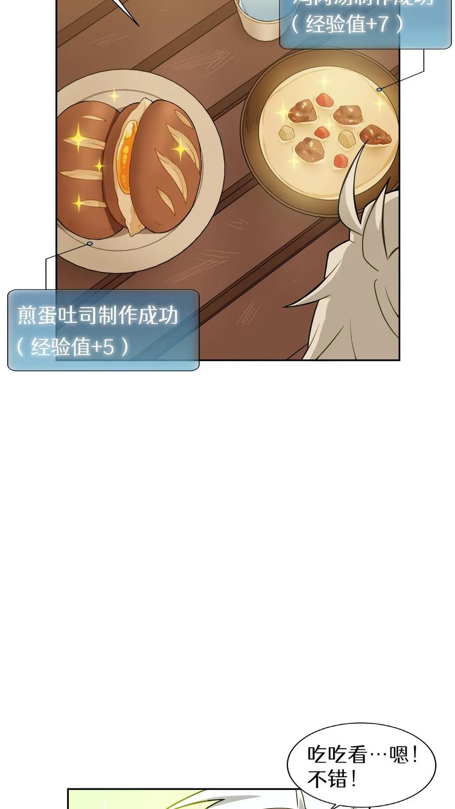 第15话 提尔克村庄59