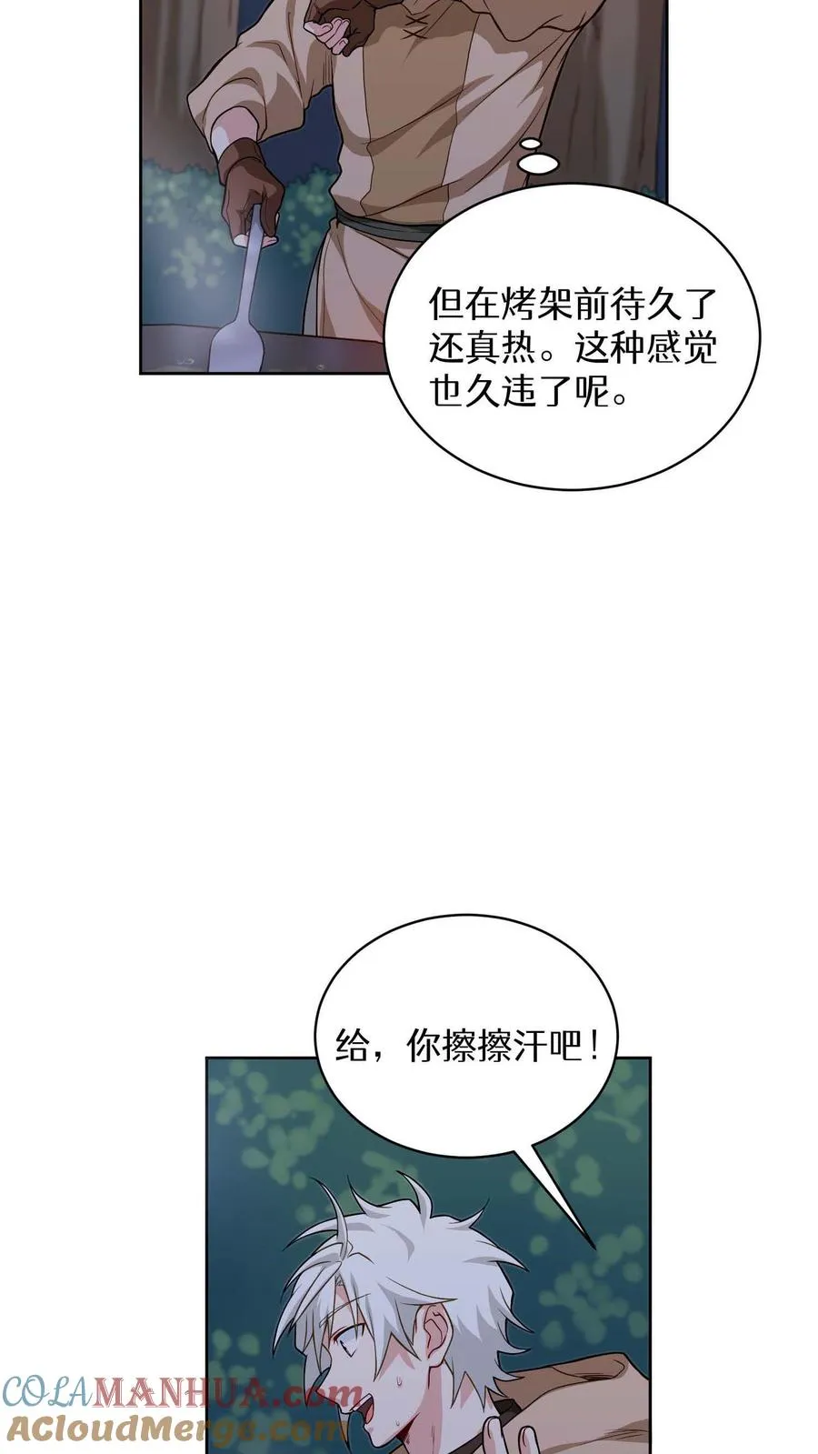 第10话 美味36