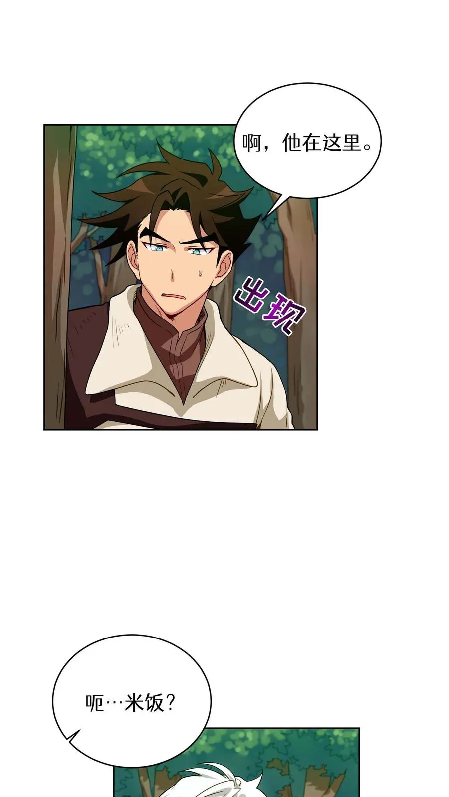 第8话 与斗士的重逢14