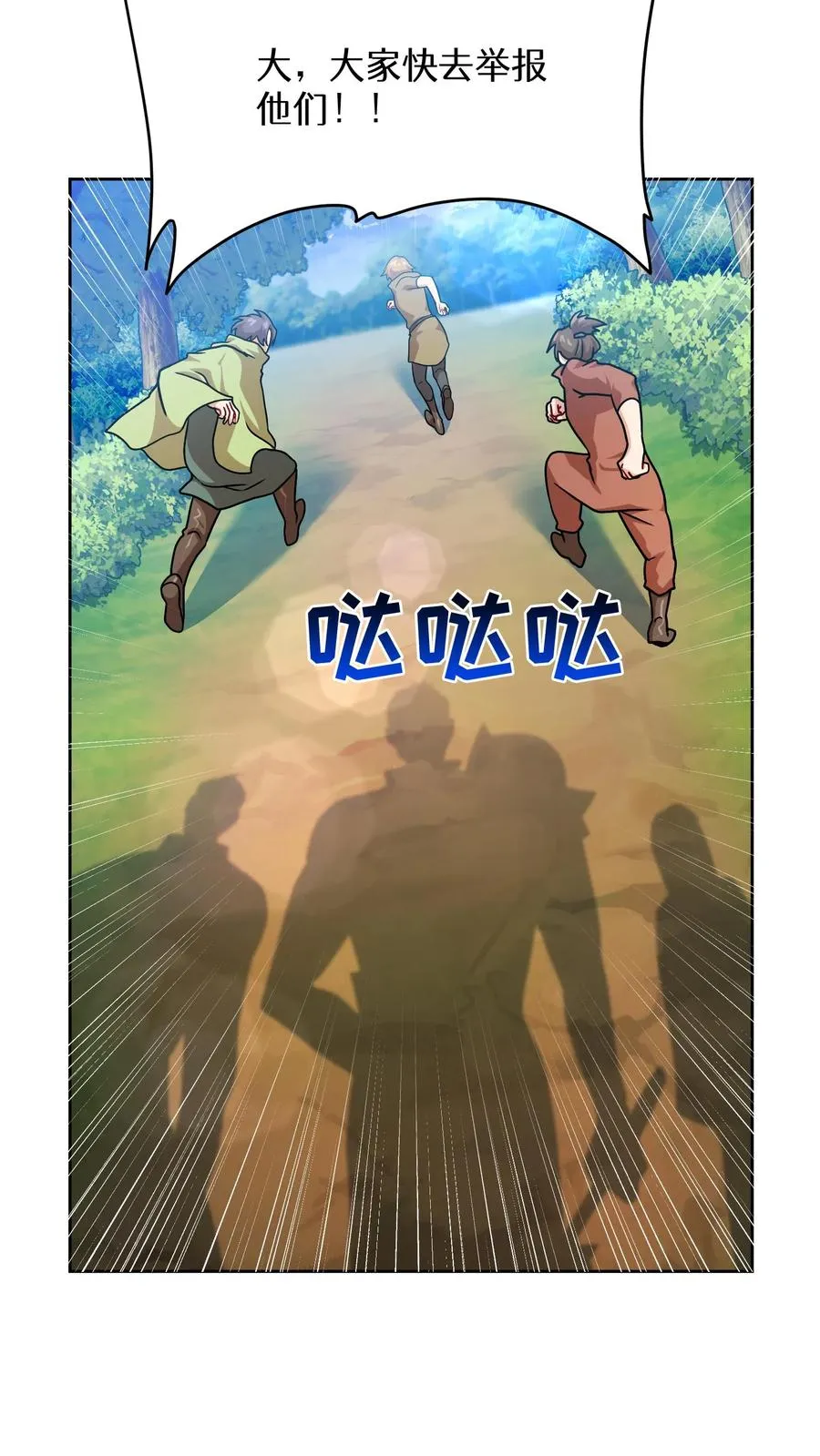 第66话34