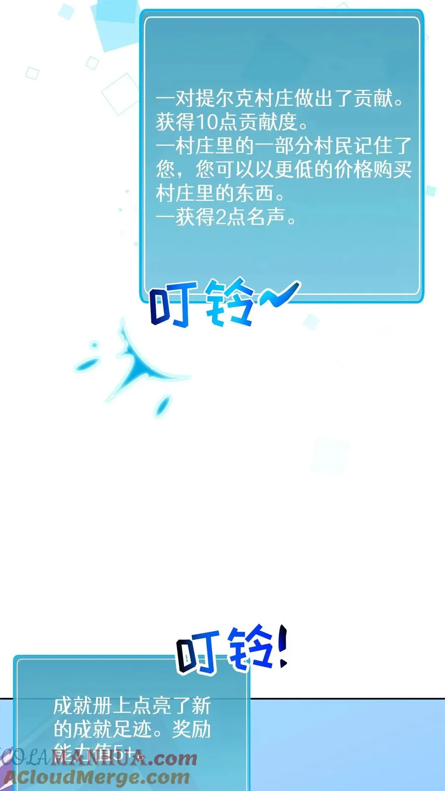 29. 有啤酒的村庄18