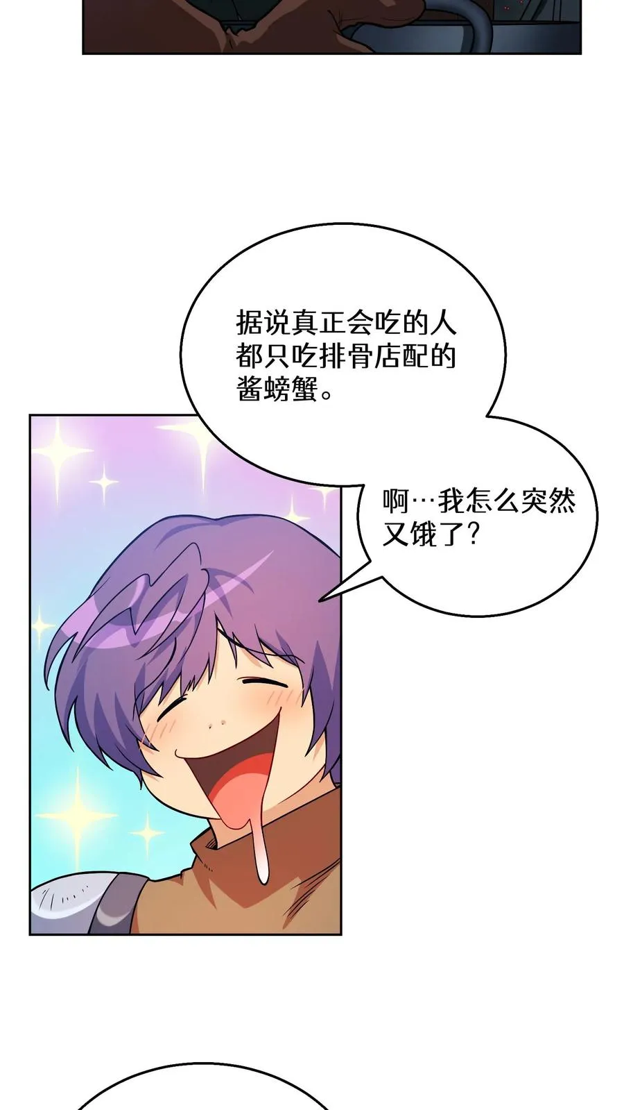 32. 靠道具的厨师44