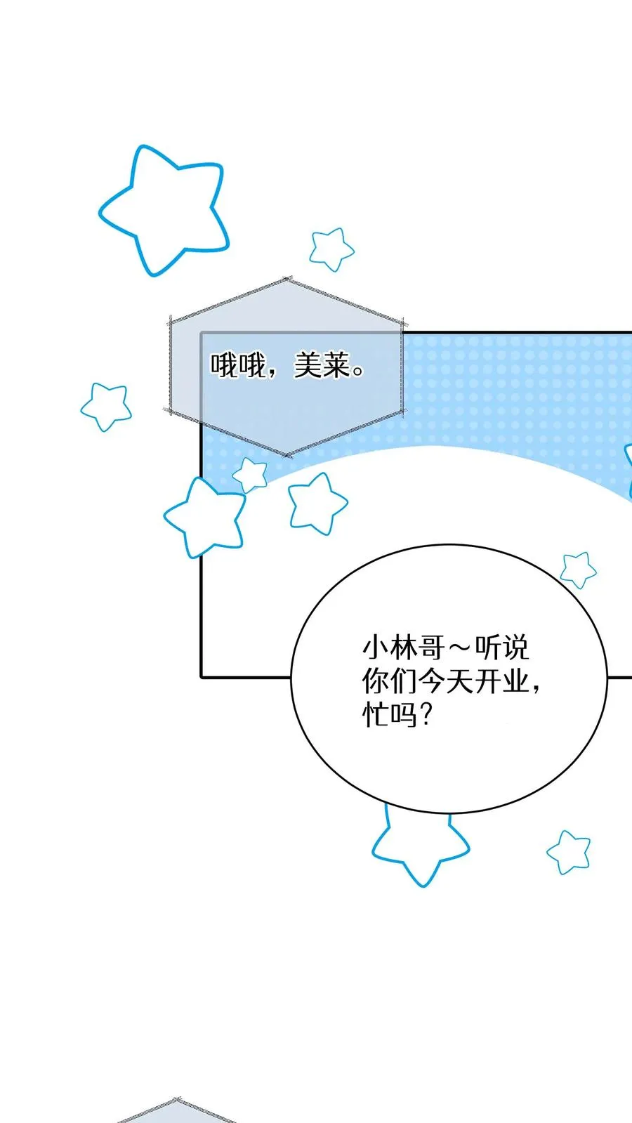 43.开业派对43