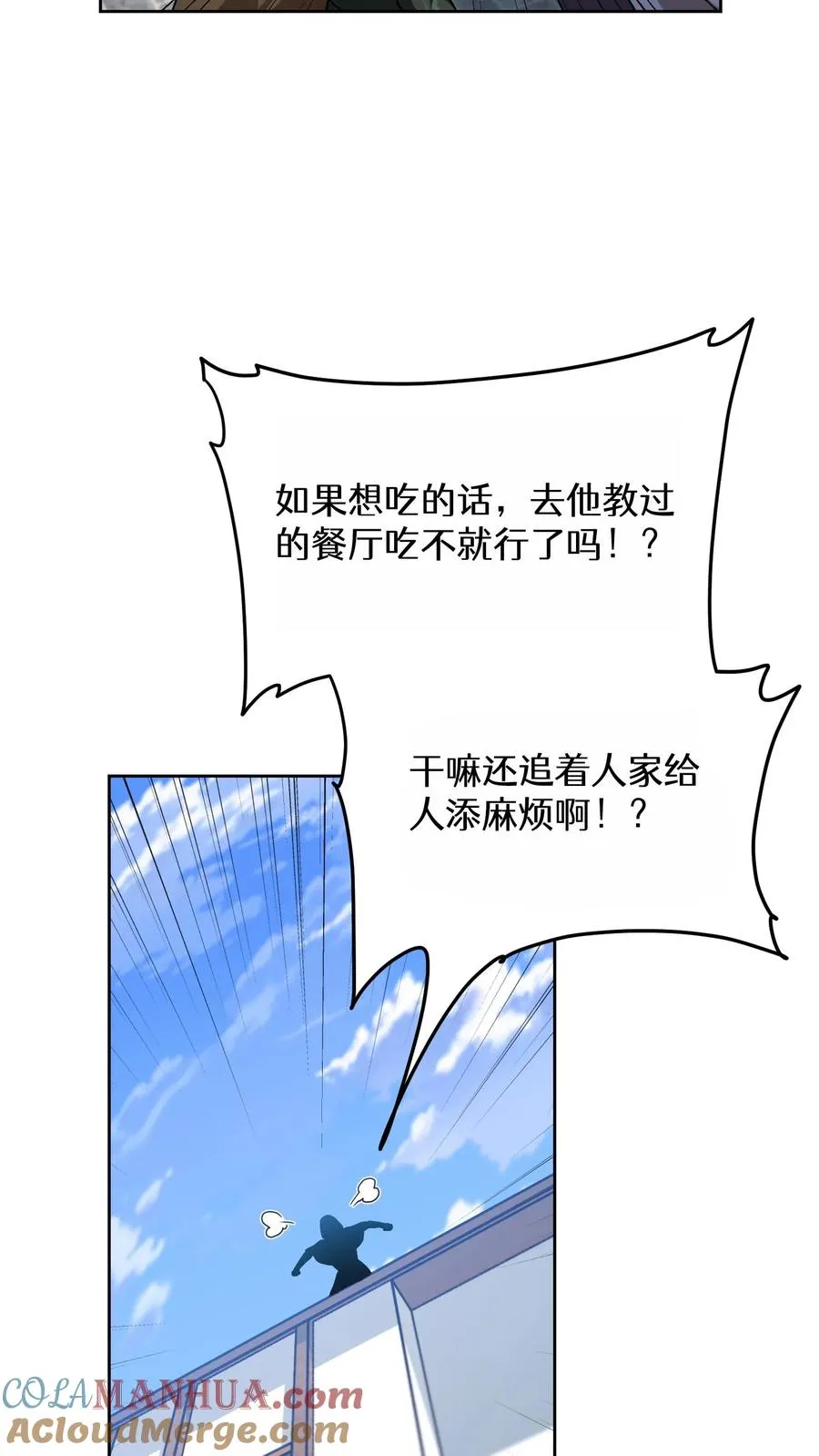 第70话9