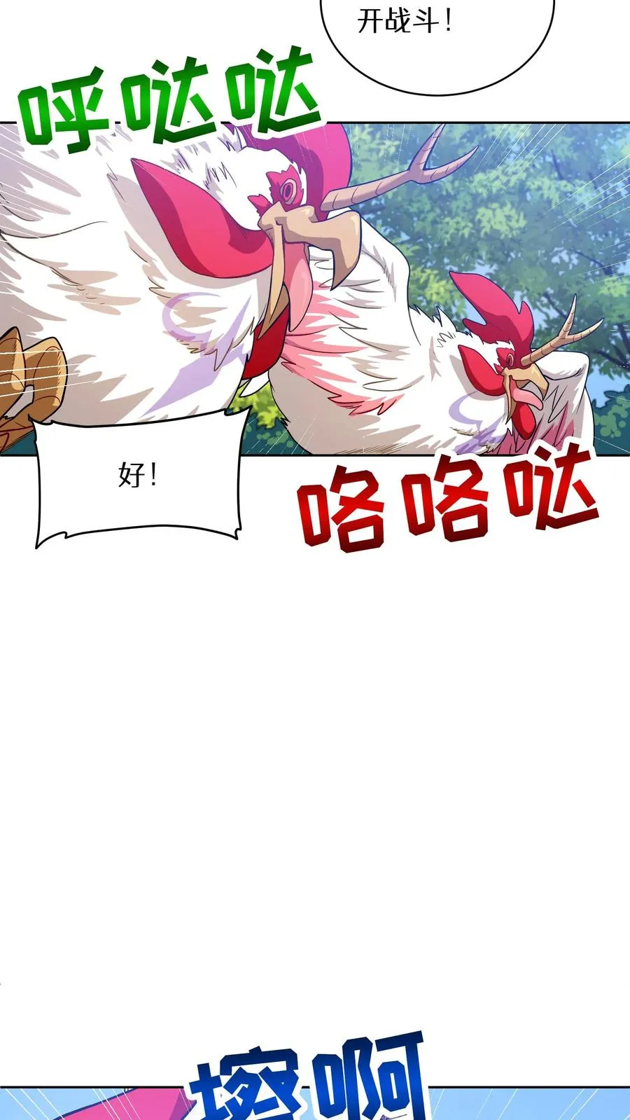 30. 玛丽娜的藏身之处38