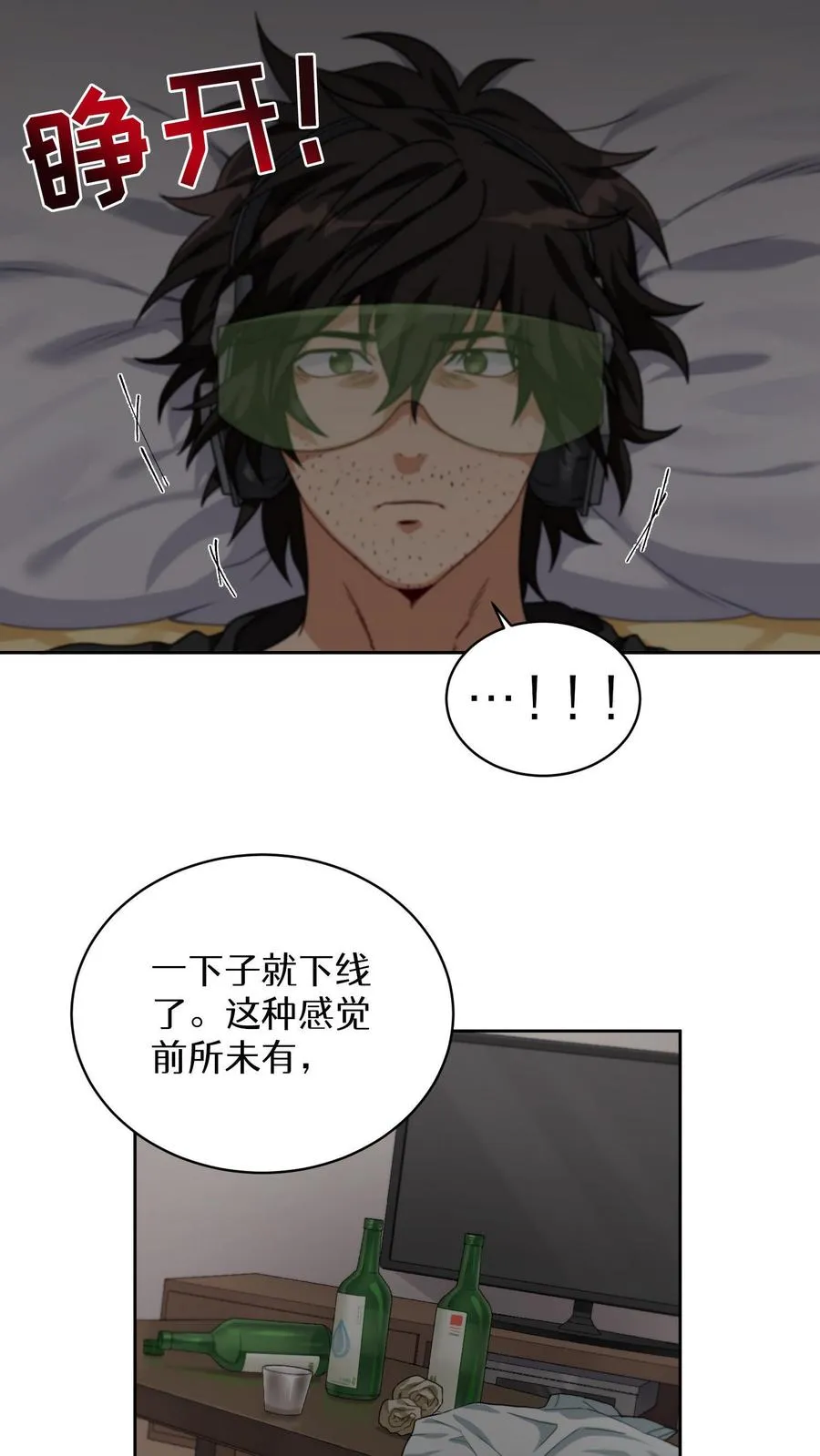 第2话 独角鸡烤串19