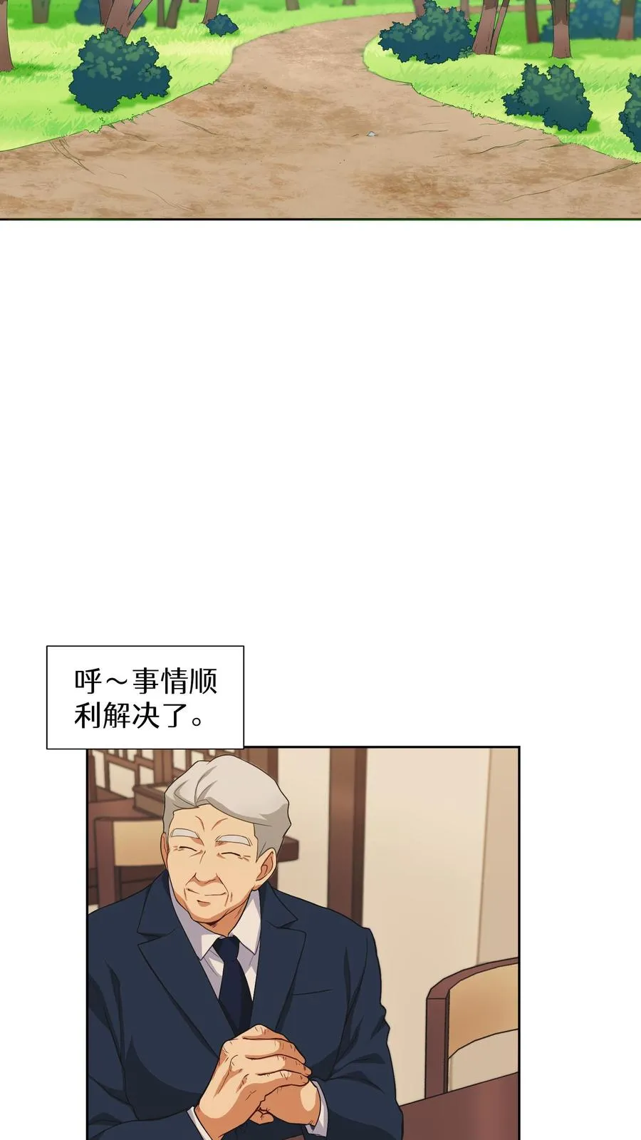 第15话 提尔克村庄5