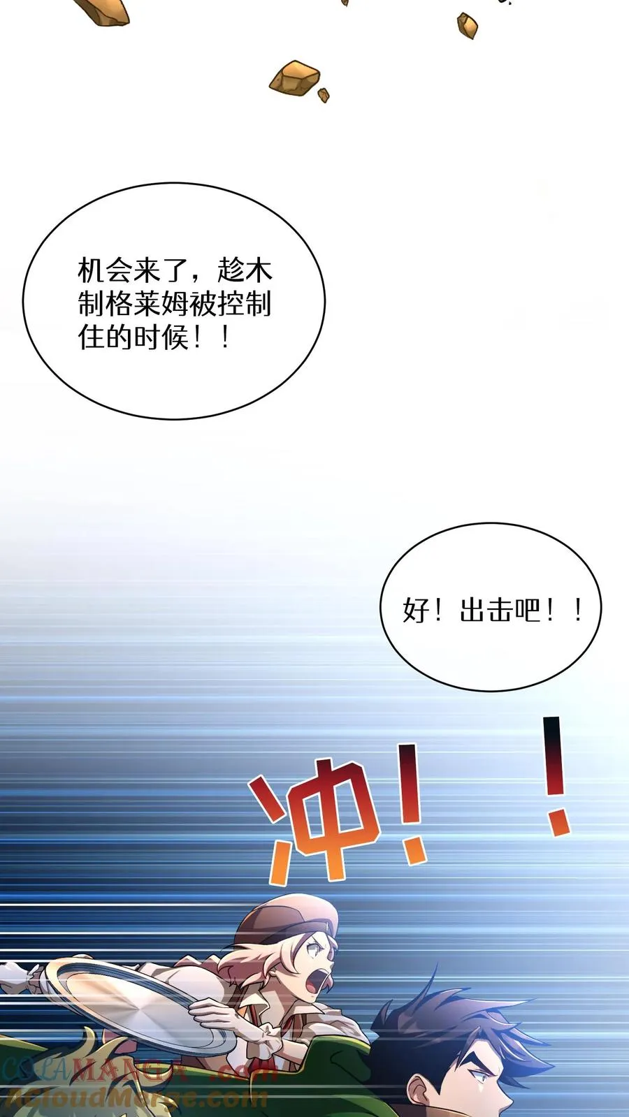 第73话12