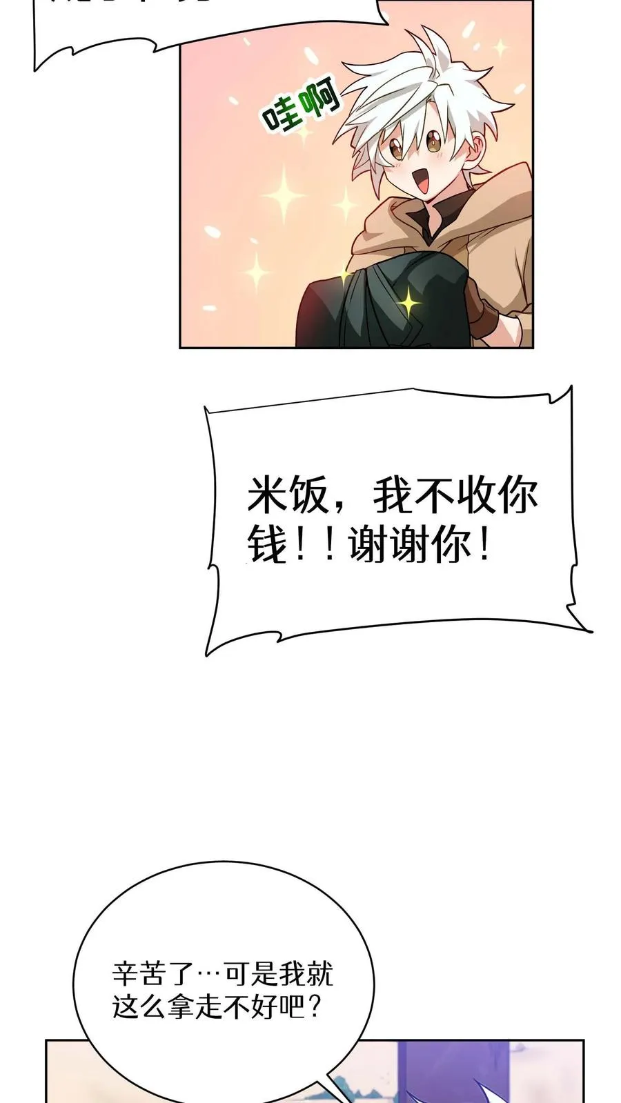第17话 一流工匠40