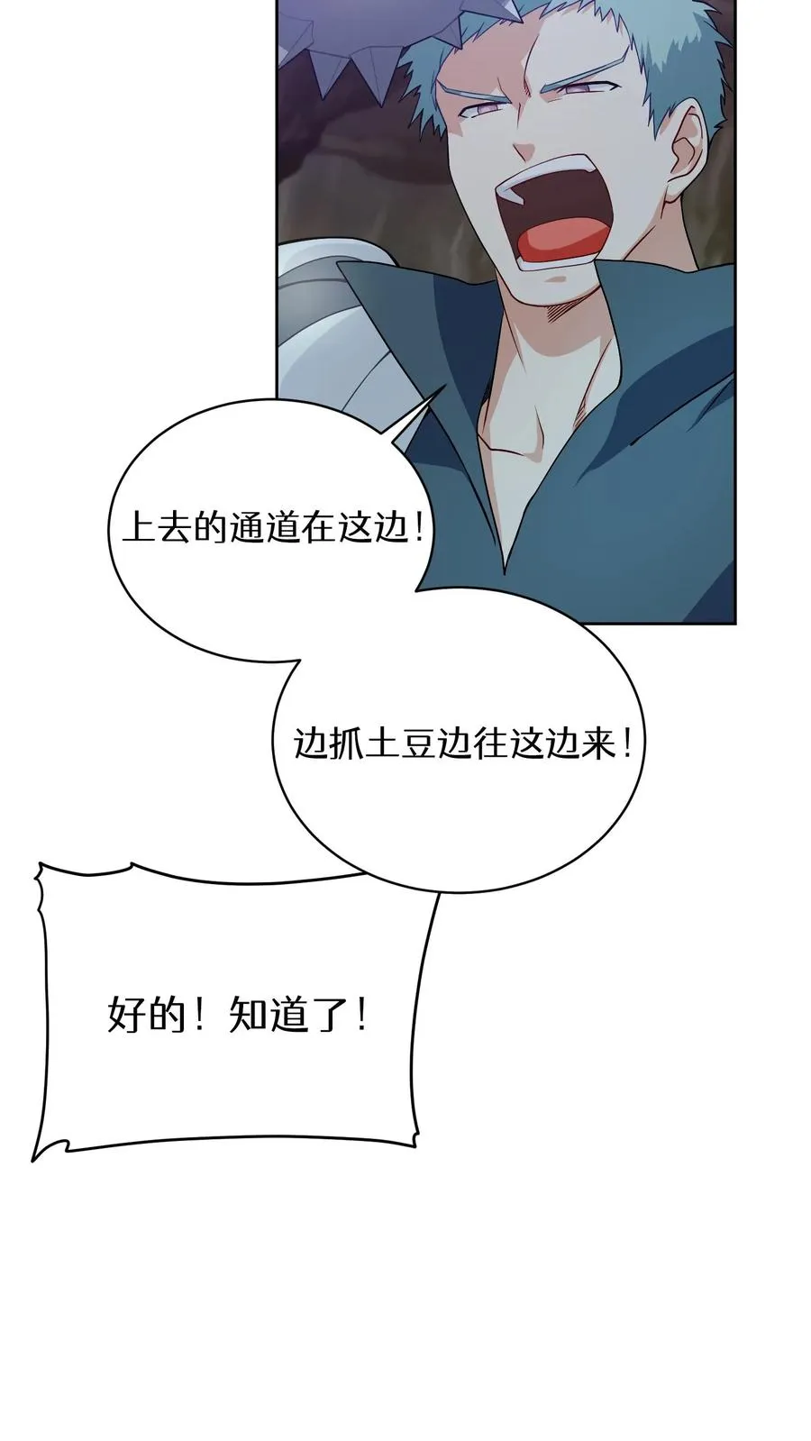 41. 大混战47