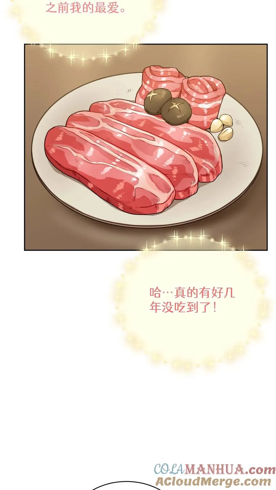 第17话 一流工匠57